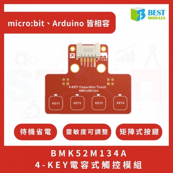 【BMC005】倍創科技 4-KEY 電容式觸控模組
