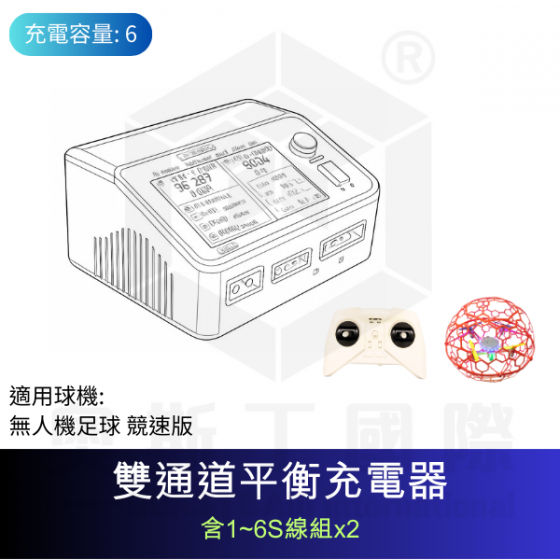 【TDA010】(限加購) 無人機足球充放電線組 (1對6) 適用 無人機足球 競速版