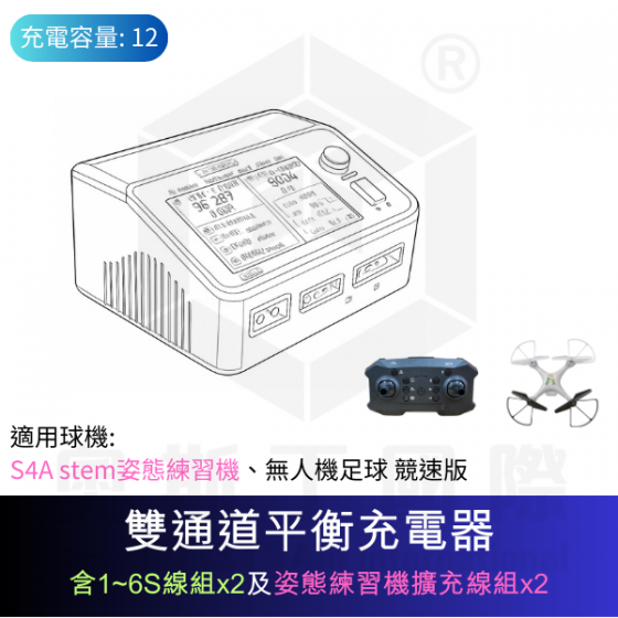 【TDA011】(限加購) 無人機練習機充放電線組 (1對12) 適用 S4A stem姿態練習機、無人機足球競速版