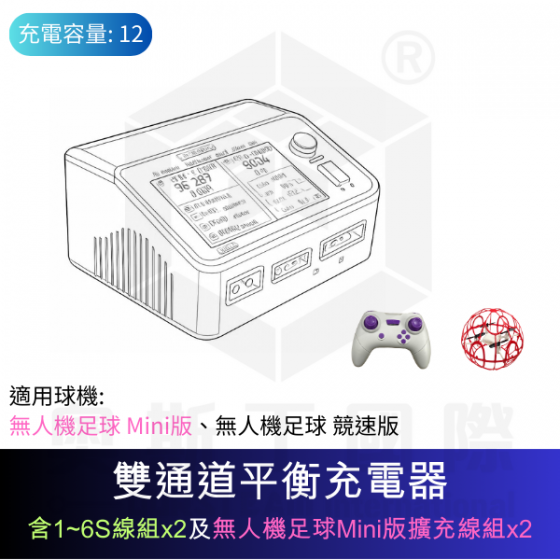 【TDA012】(限加購) 無人機小飛球充放電線組 (1對12) 適用 無人機足球 Mini版、無人機足球競速版