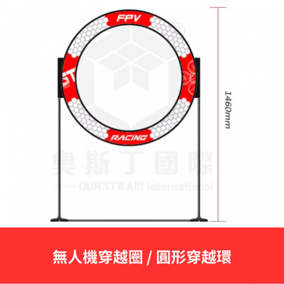 【TDA007】無人機穿越圈 可折疊 圓形穿越環
