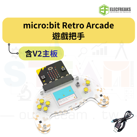 【ELF136】ELECFREAKS micro:bit 遊戲把手 彩屏手柄式擴充板 Retro Programming Arcade (含micro:bit)