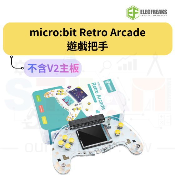 【ELF119】ELECFREAKS micro:bit 遊戲把手 彩屏手柄式擴充板 Retro Programming Arcade (不含micro:bit)