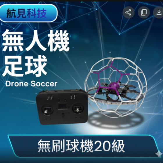 【HJT005】 Arklab 無刷球機20級 子四計畫推薦產品