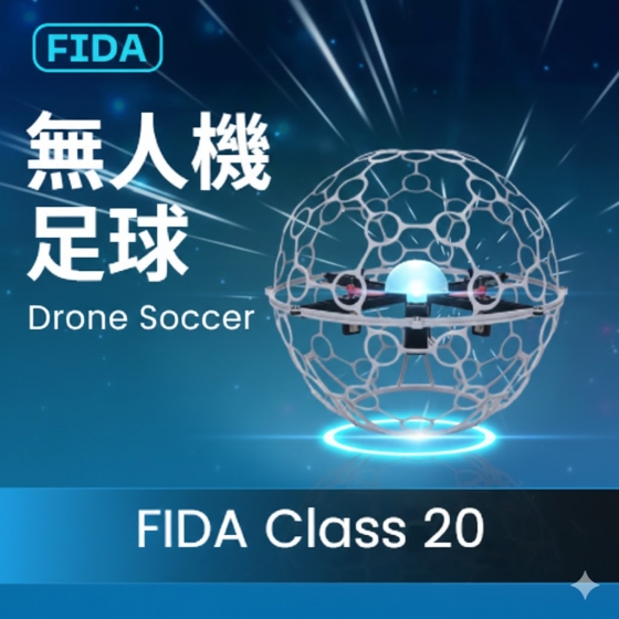 【FIDA01】FIDA CL20 Skykick Evo 線上教學電子書 子四計畫推薦產品