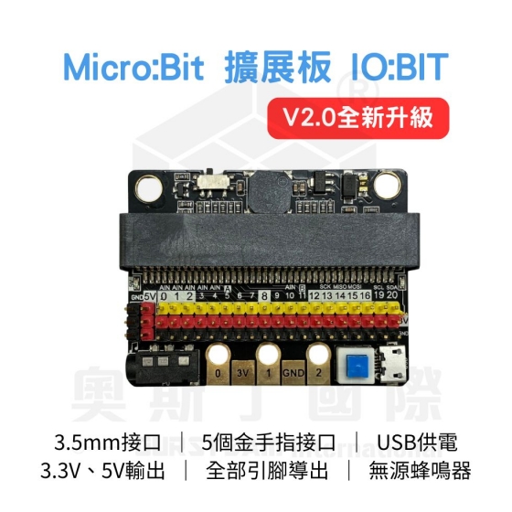 【KTB002】Micro:Bit 擴展板 IO:BIT V2.0