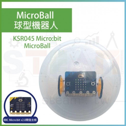 【KSR066】KSR045 MicroBall 球型機器人 micro:bit 機器人球 micro bit 編程機器球(含V2主板)
