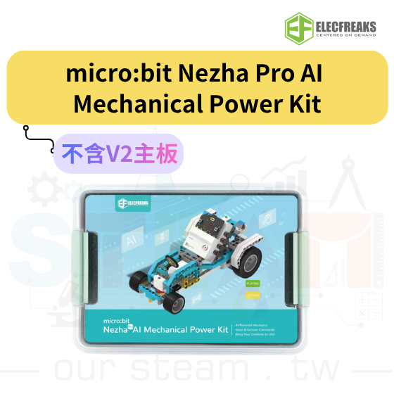 【ELF172】micro:bit Nezha Pro AI Mechanical Power Kit 哪吒 Pro AI 智慧機械動力套件 (不含V2主板)