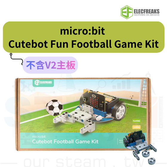 【ELF177】Cutebot Football Game Kit Q霸小車足球競技套件 (不含V2主板)