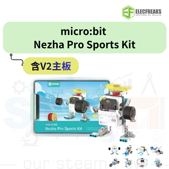 【ELF174】micro:bit Nezha Pro Sport Kit 哪吒 Pro 競技運動套件 (含V2主板)