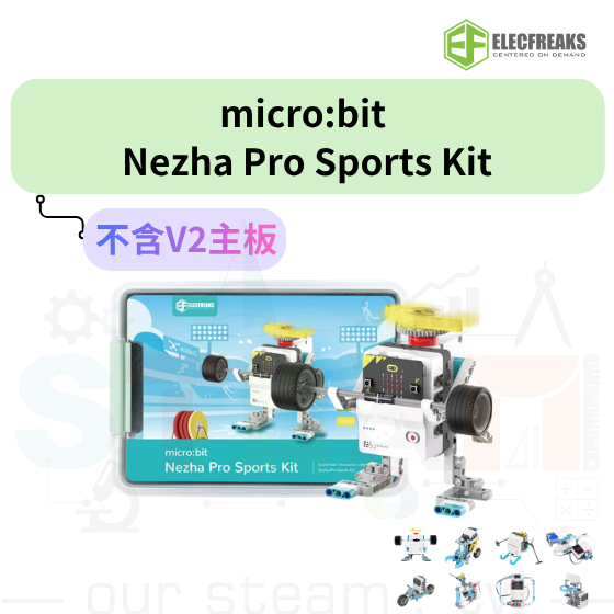 【ELF173】micro:bit Nezha Pro Sport Kit 哪吒 Pro 競技運動套件 (不含V2主板)