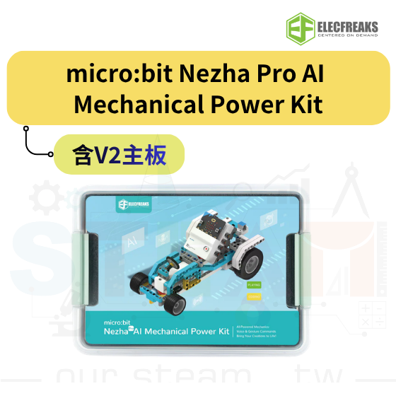 【ELF171】micro:bit Nezha Pro AI Mechanical Power Kit 哪吒 Pro AI 智慧機械動力套件 (含V2主板)