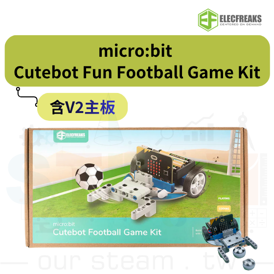 【ELF178】EF cutebot football game kit (含V2主板x4)
