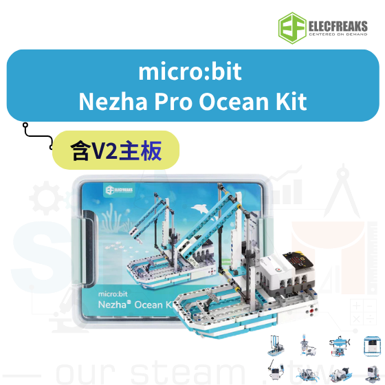 【ELF176】micro:bit Nezha Pro Ocean Kit 哪吒 Pro 海洋探索套件(含V2主板)