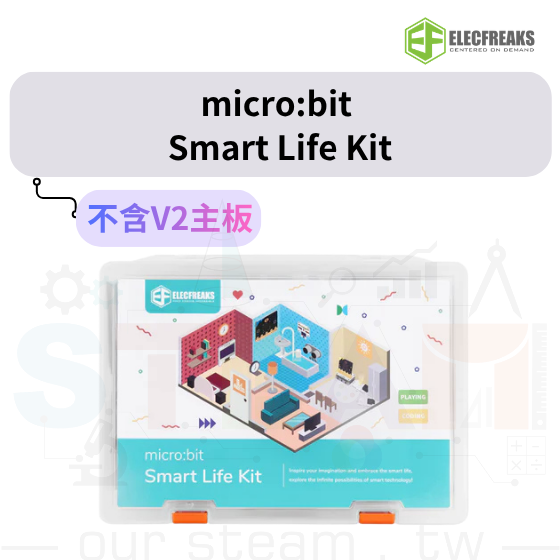 【ELF179】micro:bit Smart Life Kit 智慧生活科技套件 (不含V2主板)