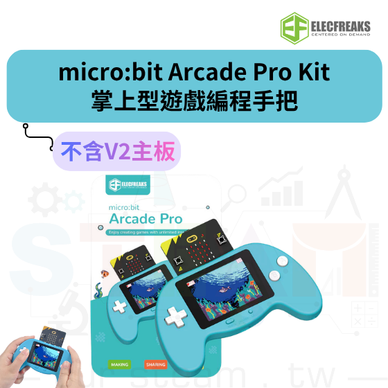 【ELF184】micro:bit Arcade Pro Kit 掌上型遊戲編程手把 遊戲機