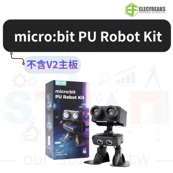 【ELF187】micro:bit PU Robot Kit 機器人套件 (不含V2主板)