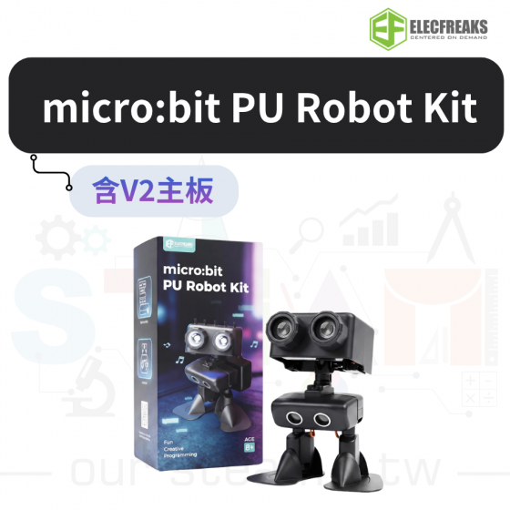 【ELF186】micro:bit PU Robot Kit 機器人套件 (含V2主板)