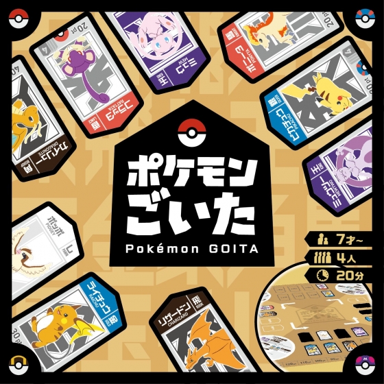 【PKM001】寶可夢桌遊 GOITA 4人策略桌遊 親子2V2對戰 和風桌遊