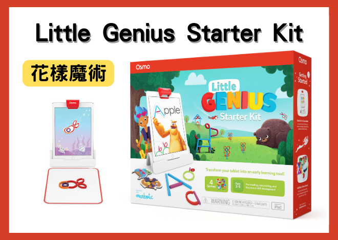 OSMO Little Genius Starter Kit 小小天才啟蒙套件 (花樣魔術)
