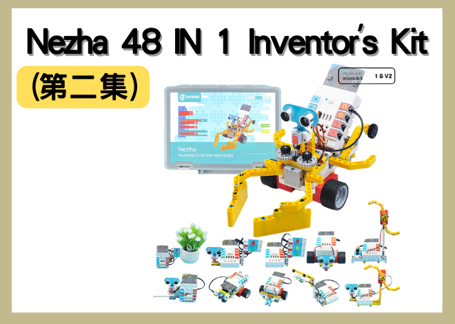 ELECFREAKS micro:bit Nezha 48 IN 1 Inventor's Kit 套件組 (第二集)