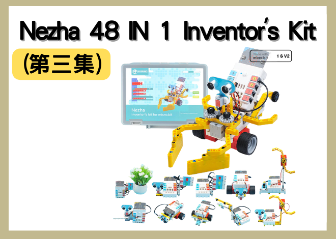 ELECFREAKS micro:bit Nezha 48 IN 1 Inventor's Kit 套件組 (第三集)