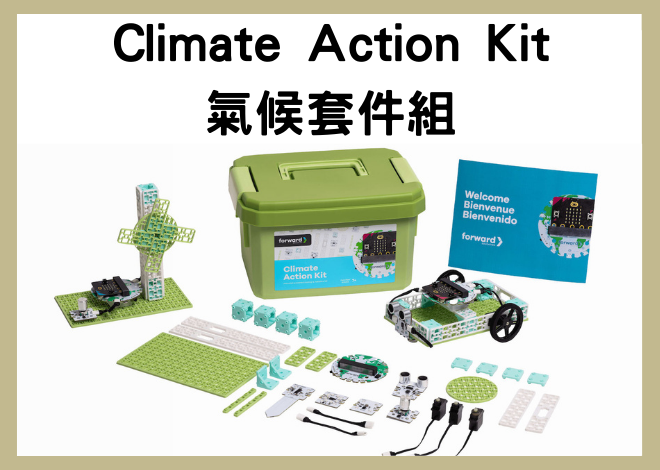 Climate Kits in Asia 氣候套件
