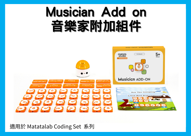 Matatalab Musician Add on 音樂家附加組件 for Coding Set