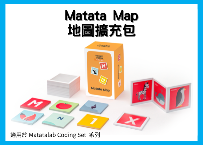 Matatalab Map 地圖擴充包 For Coding Set