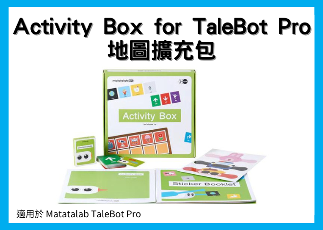 Matatalab Activity Box 地圖擴充包 for TaleBot Pro