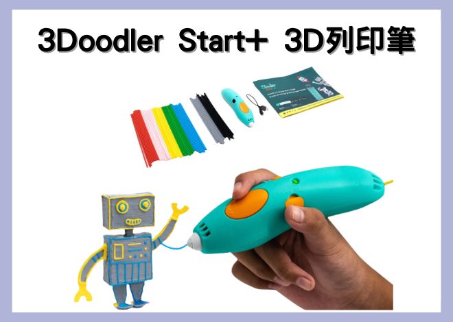 3Doodler Start+ Essentials Pen Set 3D列印筆